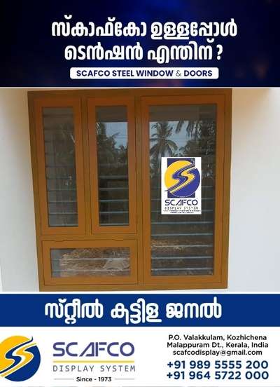 വീടിന്റെ സുരക്ഷക്ക് ഇനി പുതിയ മുതൽക്കൂട്ട് 

➡️മരത്തടിയെക്കാൾ ലാഭം
➡️എല്ലാ കാലാവസ്ഥയിലും ഉത്തമം
➡️ചിതൽ തുരുമ്പ് 100% പ്രതിരോധിക്കുന്നു.
➡️100% ആജീവനാന്ത ഗ്യാരണ്ടി

SCAFCO STEEL WINDOW & DOORS
📧scafcodisplay@gmail.com
📍PO VALAKKULAM, KOZHICHENA, MALAPPURAM DT, KERALA, INDIA
For more details
Call/WhatsApp
+91 9895555200 | +91 9645722000