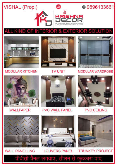 Contact for interior design project  #ModularKitchen  #modularwardrobe  #Modularfurniture  #tvcabinet  #WALL_PANELLING  #WALL_PAPER  #PVCFalseCeiling  #pvcwallpanel  #louversplank  #WoodenFlooring  #SlidingDoorWardrobe  #trunkey  #ncr  #hr