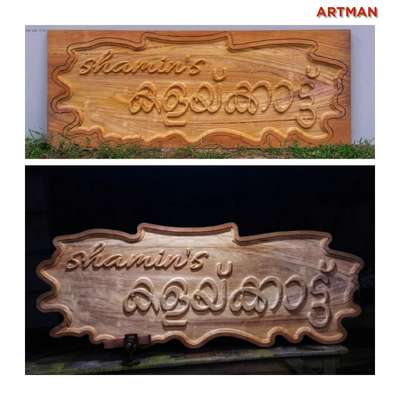3D Name board 

#home_name #malayaliveedu #HouseDesigns #exteriordesigns #HomeDecor #cnc #engraving #Designs