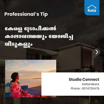 #Professional's Tip 

കേരള ട്രോപിക്കൽ കാലാവസ്ഥയും യോജിച്ച വീടുകളും
.
.
.
.
.
.
#keralaarchitecture  #tips #tip #keralahomedesign #tropicalarchitecture #tropicalhouses #keralahousedesigns