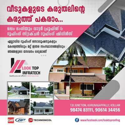 roofing shingles
all keralla