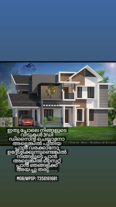 For 3d cont : 7356161601 #HouseDesigns  #3d  #ElevationHome  #Architect  #Contractor  #CivilEngineer  #houseowner  #Malappuram  #KeralaStyleHouse  #nilambur  #ContemporaryHouse  #colonialhouse  #cheap  #freehomeplans  #nightsky  #dayview  #SmallHouse  #SingleFloorHouse  #3d