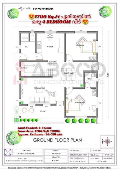 4BHK |1700 Sq.Ft | Estimate :28-30 Lakhs |4-5cent|
💠നിങ്ങളുടെ സ്വപ്ന ഭവനങ്ങളുടെ  3D view,പ്ലാൻ ഏറ്റവും കുറഞ്ഞ നിരക്കിൽ നിങ്ങൾ ഇഷ്ടപ്പെടുന്ന രീതിയിൽ ....
📱call / whatsup :
Wa.me/+919074146061
🏬🏫 ABCCO ENGINEERS & CONTRACTORS
#lowbudget  #lowcostdesign  #exteriordesigns  #3dmodeling  #FloorPlans#3DFloorPlan #narrowhouseplan  #apartmentdesign #2BHKPlans  #abcco   #lifemission  #lifehomes #3BHKHouse  #4BHKPlans  #ContemporaryHouse  #contemporary  #contemporaryart  #koloviral  #kerlahouse  #kerlaarchitecture  #kerlatreditional  #lowcosthouse  #lowcost  #keralastyle  #kerlaarchitecture  #trendydesigns  #koloviral  #freehomeplans  #lowbudget  #lowcost  #30LakhHouse  #EastFacingPlan  #NorthFacingPlan  #SouthFacingPlan  #WestFacingPlan  #30LakhHouse  #budgethomeplan  #freehouseplans  #freehomeplans  #freedesigns  #freelancerdesigner