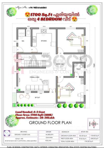 4BHK |1700 Sq.Ft | Estimate :28-30 Lakhs |4-5cent|
💠നിങ്ങളുടെ സ്വപ്ന ഭവനങ്ങളുടെ  3D view,പ്ലാൻ ഏറ്റവും കുറഞ്ഞ നിരക്കിൽ നിങ്ങൾ ഇഷ്ടപ്പെടുന്ന രീതിയിൽ ....
📱call / whatsup :
Wa.me/+919074146061
🏬🏫 ABCCO ENGINEERS & CONTRACTORS
#lowbudget  #lowcostdesign  #exteriordesigns  #3dmodeling  #FloorPlans#3DFloorPlan #narrowhouseplan  #apartmentdesign #2BHKPlans  #abcco   #lifemission  #lifehomes #3BHKHouse  #4BHKPlans  #ContemporaryHouse  #contemporary  #contemporaryart  #koloviral  #kerlahouse  #kerlaarchitecture  #kerlatreditional  #lowcosthouse  #lowcost  #keralastyle  #kerlaarchitecture  #trendydesigns  #koloviral  #freehomeplans  #lowbudget  #lowcost  #30LakhHouse  #EastFacingPlan  #NorthFacingPlan  #SouthFacingPlan  #WestFacingPlan  #30LakhHouse  #budgethomeplan  #freehouseplans  #freehomeplans  #freedesigns  #freelancerdesigner