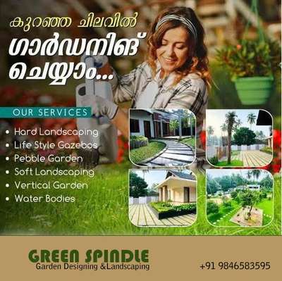 കുറഞ്ഞ ചിലവിൽ ഇനി നിങ്ങളുടെ മുറ്റം gardening ചെയ്യാം