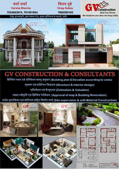 Contact us for all type of constructions, 2D 3D home plans, elevations, all type of structural and working drawings and Interior design according to vastu.
7974918548,
7024663874 Whatsapp
@ar_varsha_
#itsahouselovestory #housedesign #archtecture #residentialarchitecture #archidesign #archilovers #residentialdesign #entrygate #whitehouses #homedesign #housestyle #charminghomes #californiastyle #houses #beachhousestyle #newbuild #customhomes #houselovers #frontdoor #customhome #exteriordesign #interiordesign #designinspo #entrycourt #designbuild #gate