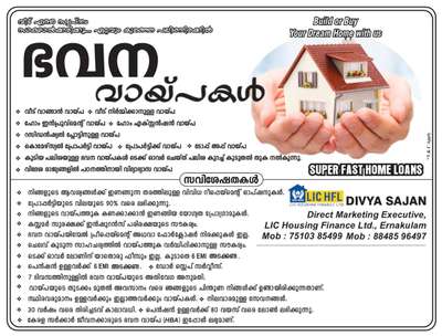 "Ms.Divya Sajan" is One of the Top LIC HOUSING FINANCE (LIC HFL) Home loan staff in Ernaulam.
We offers the A to Z support of Customers for taking Housing Loans.