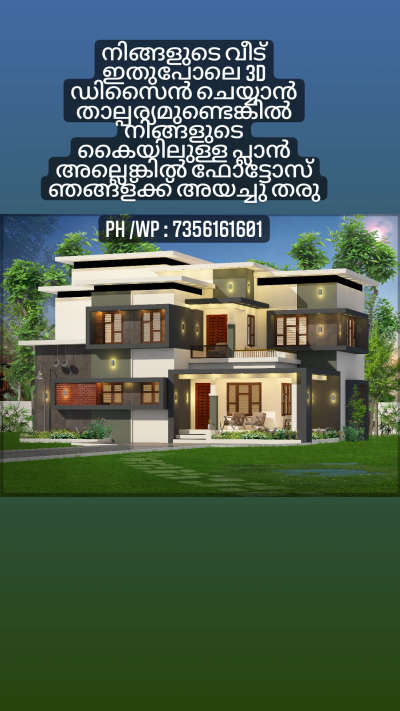 for 3d cont:7356161601 #ElevationHome  #exterior_Work  #3d  #HouseDesigns  #HomeDecor  #KeralaStyleHouse  #Architect  #CivilEngineer  #Malappuram  #Eranakulam  #Kozhikode