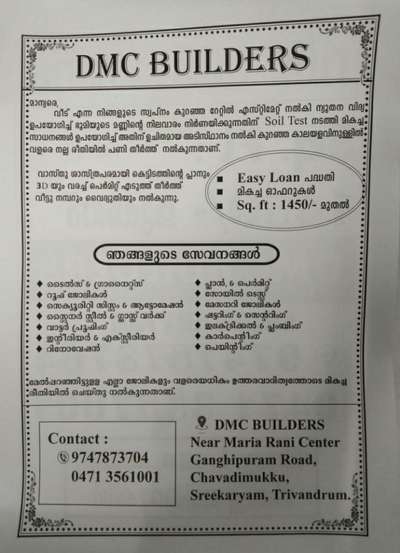 DMC Builders
 #Sq.Ft 1450/- മുതൽ
 #Plan
 #Estimate
 #Electrical
 #Plumbing
 #Carpenter 
 #Renovation 
 #WaterProofings
 #Roof works
 #Tiles & Granite
 #Masonry
 #Painting
 #Soil Test
 #Interior & Exterior 
 #All Construction works