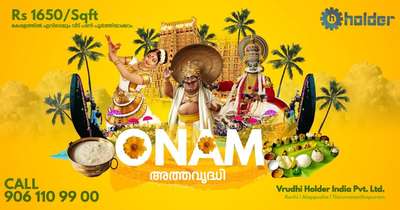 അത്തം ദിനാശംസകൾ