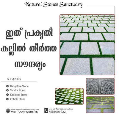 🌴ഇത് പ്രകൃതി കല്ലിൽ തീർത്ത സൗന്ദര്യം

💯ഗുണനിലവാരമുള്ള ഉൽപ്പന്നങ്ങൾ ഉപയോഗിച്ച് ഏറ്റവും കുറഞ്ഞ നിരക്കിൽ നാച്ചുറൽ സ്റ്റോൺ പ്ലാവിങ് 

Stones 
__________

* Bangalore Stone
* Tandur Stone
* Kadappa Stone
* Cobble Stone
* Pebbles 
* Natural & Artificial Grass
* Landscaping 


ℹ️ Contact Us For More Information 

📞 7561001922

 #naturalstone  #BangaloreStone  #tandoorstone  #kadappastone  #cobblestone  #Idukki  #Kottayam  #Ernakulam