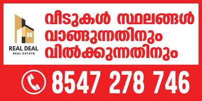 #Kozhikode 
#malapuram 
#Wayanad   
#Real deal Real Estate service 8547278746