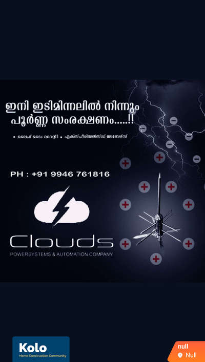 #Cloudspowersystems  #lightningarrester  #lightningarrest.com #lightningarresterinstallaion  #lightningprotectionsystem 
#pala
