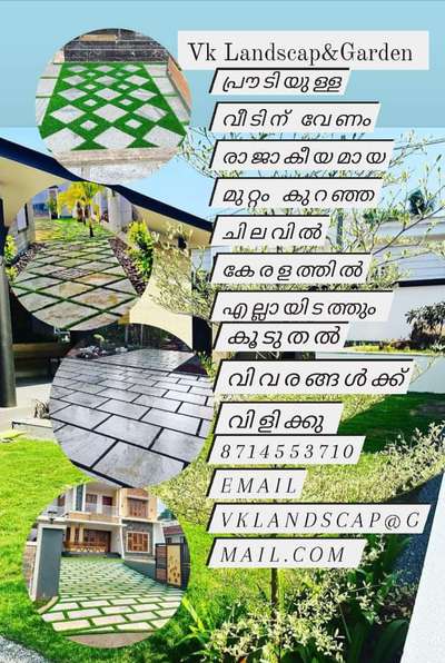 #കേരളത്തിൽ  #എവിടെയും  #ഉത്തരവാദിത്തതോടെ  #കല്ല്  #വിരിച്ചു  #കൊടുക്കുന്നു