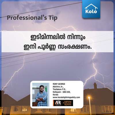 Professional's Tip 

ഇടിമിന്നലിൽ നിന്നും ഇനി പൂർണ്ണ സംരക്ഷണം. #tip #tips #Professional'stip #lightningprotection  #lightningarresterinstallaion  #arrester  #KeralaStyleHouse  #keralalightningsafety  #www.keralalightningsafety.com  #lightningarrester  #lightningprotectionsystem  #all_kerala  #lightningarreterforhome  #keralaarchitectures  #Buildingconstruction  www.keralalightningsafety.com  #allkeralaconstruction  #8289949448  #arrestor  #ഇടിമിന്നൽ