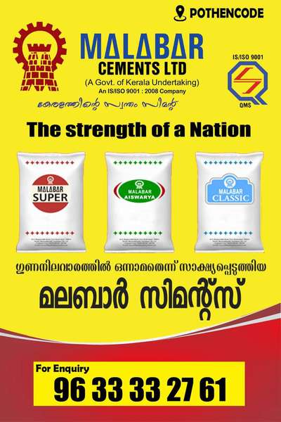 Malabar Cement

(A Government Of Kerala Undertaking.)
