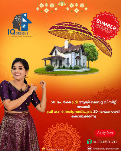 Onam Bumber Offer !!!!!!!!!!!!!!!
ഒരു വീട് വയ്ക്കാൻ പ്ലാൻ ചെയ്യുന്നവർ ആണോ നിങ്ങൾ അതേപോലെ സ്വന്തമായ ഒരു വീട് എന്ന സ്വപ്നം ഉള്ളവരാണ് എങ്കിൽ IQ  ഡിസൈൻ നിങ്ങൾക്കായി അവസരമൊരുക്കുന്നു.
Send Your : Address / Place
Name and Mobile Number
To : 9446011211 ( what's app) 
Please Book Your slot Number
*** Conditions Apply
#constructionjobs #constructionengineering #yegconstruction #amazingkerala #modernarchitecture #newbuild #architectural #steelconstruction #trivandrumdiaries #structuralengineer #constructionindustry #sitework #prefabhouse #engcivil #atxlife #pugetsound #granollers #volvoindonesia #new_homes #luxurypooldesign