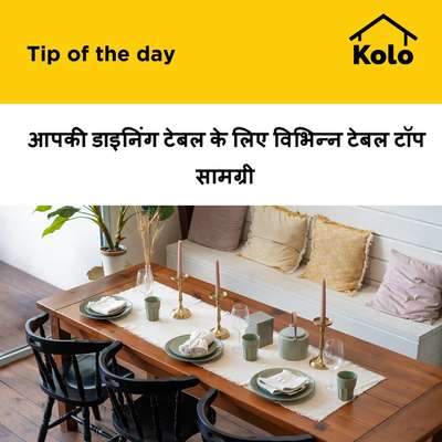 आपकी डाइनिंग टेबल के लिए विभिन्न टेबल टॉप सामग्री
#DiningTable  #tabletops  #tabletopmaterials  #granite_tabletop  #tips  #marble  #glass  #wooden  #ceramic  #quartz