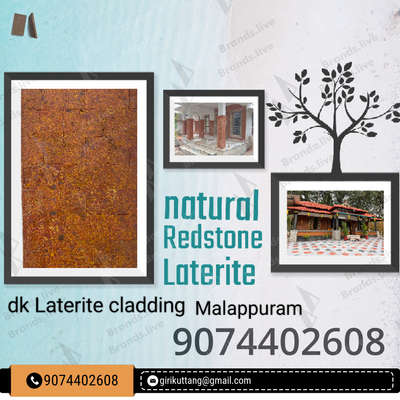 *Laterite cladding stone *
നാച്ചുറൽ ലാറ്ററൈറ്റ് ക്ലാഡിംഗ്  എത്തിക്കുന്നു