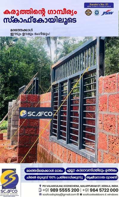 Gi 16 Guage സ്റ്റീൽ ഡോർസ് & വിൻഡോസ്‌, ഫാക്ടറി വിലയിൽ, Scafco Steel Doors & Windows Manufacturing Company