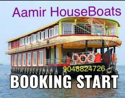 🌴**Aamir House boats**🌴
       *സുന്ദരം...സുരക്ഷിതം...*

*കുട്ടനാടിന്റെ സൗന്ദര്യം ആസ്വദിക്കാൻ സുവർണാവസരം*

*മനസിന് കുളിർമയേകുന്ന കായൽഭംഗി നുകരാൻ*🏝🏖

*കോവിഡ് മാനദണ്ഡങ്ങൾ പൂർണമായി പാലിച്ച് സർക്കാർ നിർദേശപ്രകാരം ഹൗസ് ബോട്ട് സർവീസ്*

🛶 *സുരക്ഷിതമായ സഞ്ചാരം*
🛶 *രുചികരമായ ഭക്ഷണം*
🛶 *കുട്ടനാടിന്റെ തനത് കരിമീൻ*
🛶 *പകലും രാത്രിയും യോജിപ്പിച്ചുള്ള പ്രത്യേക പാക്കേജുകൾ*
🛶*പകൽ മാത്രമായും വിനോദ സഞ്ചാരം*
🛶*ഹണിമൂൺ മറക്കാത്ത അനുഭവമാക്കാം*
🛶*150 പേർക്ക് വരെയുള്ള കോൺഫറൻസ് ഹാൾ*

*കായൽ യാത്രയ്ക്ക് ഉടൻ സീറ്റ് ഉറപ്പാക്കുക:ഇത് നിങ്ങളുടെ സുഹൃത്തുക്കൾക്കായി ഷെയർ ചെയ്യുക 
📞9048824726

       🌴**Aamir House boats**🌴 Alappuzha.