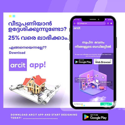 https://play.google.com/store/apps/details?id=com.app.arcitapp
OR:www.arcitapp.com
Arcit app
Architectural  services  made affordable  
 #costeffectivearchitecture 
#FloorPlans 
#3d 
#ElevationHome 
#intetior 
#InteriorDesigner 
#Architect 
#atchitecturedesign 
#3dplan 
#LandscapeIdeas 
#LandscapeGarden 
#HouseDesigns
#budgethomes 
#Architectural&Interior 
#kerala_architecture  
 #architectindia 
#startupindia 
#keralastartupmission
#keralahomeplans 
#kerala
#allkerala 
#allindiaservice
#tradirionalarchitecture
#modernarchitecture
#colonialarchitecture
#islamicarchitecture
#modernhouse  
#TraditionalHouse
