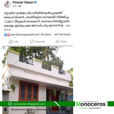 Our work has been shared by CM Pinarayi Vijayan sir..
🥰🥰🥰
#kidangoor
#life
#uec
#kottayam
#kerala
