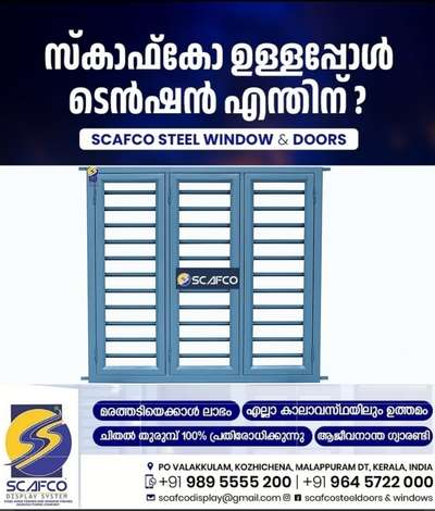 Gi 16 Guage സ്റ്റീൽ ഡോർസ് & വിൻഡോസ്‌, ഫാക്ടറി വിലയിൽ, Scafco Steel Doors & Windows Manufacturing Company