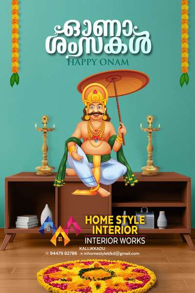 🌸 ഓണാശംസകൾ🌸