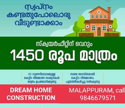 മിതമായ ലേബർചാർജിലും വർക്കുകകൾ സമയബന്ധിതമായി തീർത്ത് കൊടുക്കുന്നു,, സ്ട്രക്ചർ വർക്കുകൾ Sqft RS,, 180 രൂപ മാത്രം, ഫൗണ്ടേഷൻ ഇല്ലാതെ,,,, മലപ്പുറം ജില്ലയിൽ മാത്രം .,