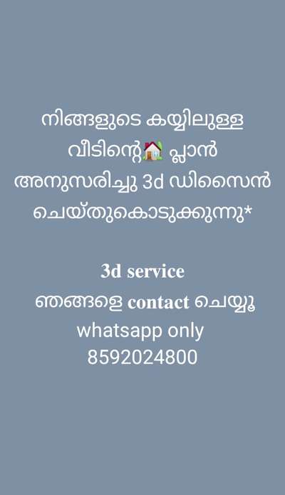 വീട് പണി തുടങ്ങുന്നതിനു  മുന്നു തന്നെ നിങ്ങളുടെ വീട് എങ്ങനെ ഉണ്ടാവും എന്നു നിങ്ങൾക്ക് ഇനി അറിയാം.  ജീവിതത്തിൽ ഏറ്റവും പ്രധാന ആഗ്രഹം ആണ് സ്വന്തമായൊരു വീട്. ചെറുതോ വലുതോ ആയിക്കോട്ടെ അതു നിങ്ങളുടെ മനസിന്‌ ഇണങ്ങുന്ന ഒരു ഡിസൈൻ തന്നെ ആയിരിക്കണം.

3D ആവശ്യമായി  വരുന്നവർ  പ്ലാൻ ഞങ്ങൾക്ക്  വാട്സാപ്പ് ചെയ്യുക 

.
.
.
.
.
.
#keralahomedesign #architecturekerala #keralaarchitecture #kasargod #keralahomes #interior #interiorkerala  #landscapekerala #archdaily #homedesigns #elevation #wayanadu #kerala #keralahome #thiruvanathpuram #kochi #InteriorDesigner