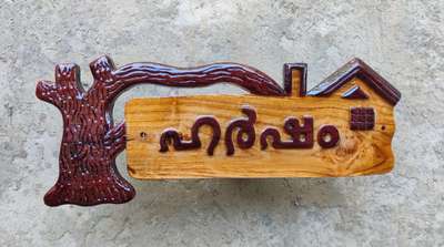 house nameboard 9633917470