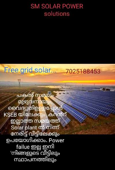 #Grid solar power plant available
