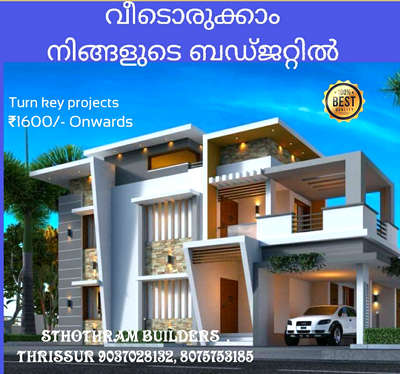 #Newconstruction
 #Thrissur  #Contractor  #ContemporaryHouse  #buildersinkerala
