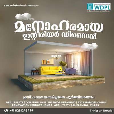 ആരും ആഗ്രഹിക്കുന്ന ഇന്റീരിയർ നിങ്ങളുടെ വീടിന് നൽകണമെന്ന് ആഗ്രഹിക്കുന്നുവോ ? Wadakkanchery Developers നിങ്ങളുടെ സങ്കല്പങ്ങൾക്കും ബജറ്റിനുമനുസരിച്ച് ഇന്റീരിയർ ചെയ്തു നൽകുന്നു.

കൂടുതൽ വിവരങ്ങൾക്കായി ഉടൻ വിളിക്കൂ
Call now : +91 8281245499, +91 8921222123
Visit our Website : www.wadakkancherydevelopers.com

#interiordesign #design #interior #homedecor #architecture #home #decor #interiors #homedesign #art #interiordesigner #furniture #decoration #interiordecor #interiorstyling #luxury #designer #handmade #homesweethome #inspiration #livingroom #furnituredesign #realestate #instagood #style #kitchendesign #architect #designinspiration #interiordecorating #vintage