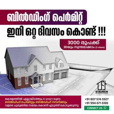 നിങ്ങൾ വീട് പണിയാനുള്ള ആലോചനയിലാണോ..? ഒറ്റ ദിവസം കൊണ്ട് കേരളത്തിൽ എവിടെയും ബിൽഡിംഗ്‌ പെർമിറ്റ് ഞങ്ങൾ എടുത്ത് നൽകുന്നു.. ഉടനെ ഞങ്ങളെ Contact ചെയ്യൂ ഏറ്റവും മികച്ച ക്വാളിറ്റിയിൽ ഏറ്റവും പുതിയ ആശങ്ങളോടെ പ്ലാനും 3D യും കുറഞ്ഞ നിരക്കിൽ തന്നെ സ്വന്തമാക്കാം...ഏറ്റവും പുതിയ വർക്കുകൾ കാണാൻ ഞങ്ങളുടെ insta Page follw ചെയ്യുക https://www.instagram.com/staunch_builders?igsh=bmI2M2dsbGY0Ymxm

For more info: Please contact in 
our number

#3d #permitdrawings #buildingpermits #permitapproval #ContemporaryHouse #ContemporaryDesigns #contemporary #contemporaryhome #3DPlans #3dmodeling #ElevationDesign #RoofingDesigns  #3dsesign #3dmax #keralahomeinterior #keralaarchitecture #keralahousestyle #modernhouse #boxtypeelevation #boxtypehouse #lowbudget #mixedroof #exteriordecor #exteriors #exteriordesigning #homeexterior #keralaexterior #2dplan #traditionalhome #colonialhouse #interiordesign #viral #BuildingSupplies