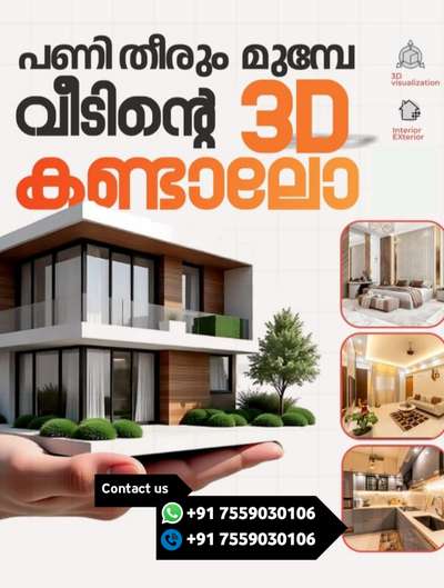 #InteriorDesigner  #interior3ddesigner  #3d_elevation_exterior_interior_designing #exteriordesigns #eluvation  #home  #3dsmax #BedroomDesigns  #bedroom3d  #interior3d #exterior3d #moderndesigns #home3d  #3dexteriordesigns  #livingroomdesign  #dainingdesign  #kitchen3ddesign #bedroomdesign  #exteriordesigns