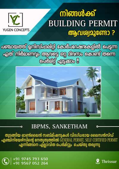 Building permit is the first step of any construction work and it should be done with utmost care and professionalism.

We are here to help you for the permit application of your dream project.

Drop a message for any queries 👷
.
.
.
.
.
.
.
#yugenconceps #buildingpermit #onedaypermit #plan #3dmodeling #interiordesign #civilengineers #architects #constriction #design #landscaping #developers