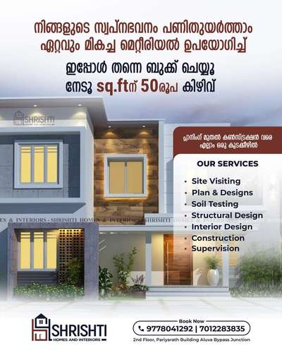 #offerprice 

#HouseConstruction 
#homedesigner 
#homedesignkerala 
#homedesignideas 
#villaproject 
#HouseRenovation 
#InteriorDesigner 

Mob-9778041292