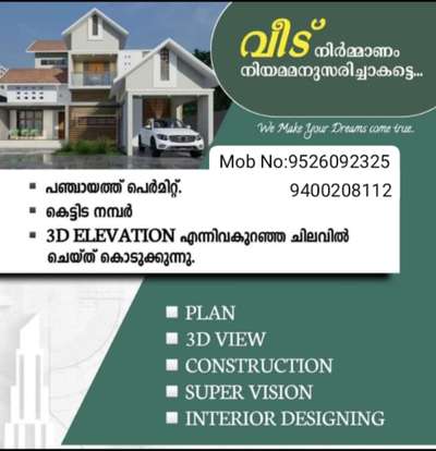 #FloorPlans #3d #estimate #supervising #HouseConstruction