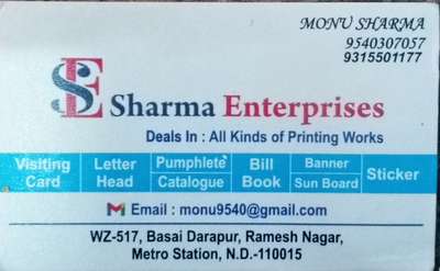 sharma enterpriss
9315501177