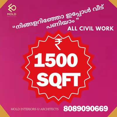 ഇനി വെറും 1500 നിരക്കിൽ വീട് പണിയാം.
(all civil work)
+91 8089090669

WhatsApp:- https://wa.me/message/ET6OWBCFHJKPK1

#exteriordesign #home #architect 
#interiordesign #design #interior #homestyle #homedecoration