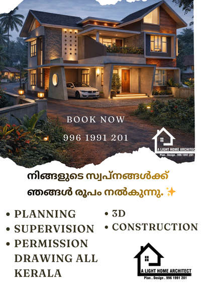 please contact more details 

#SouthFacingPlan #SmallHouse #smallhousedesign #plan #FloorPlans #newplan #1000SqftHouse #lowbudget #lowbudgethousekerala #lowprice #lowbudgethomes #porchdesign #KeralaStyleHouse #3dplan #2DPlans #NorthFacingPlan #estateagent #WestFacingPlan #alighthomearchitect #Malappuram #Kozhikode #Kannur #Wayanad #Kasargod #Thrissur #Palakkad #Ernakulam #Pathanamthitta #Kottayam #Idukki #Kollam #Alappuzha #Thiruvananthapuram #tamilnadu #karnataka #feeplan #lowbudgetplans #Mordern #koloindial #kolopost #koloapp  #koloarchitecture