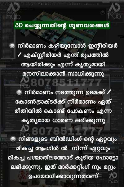 3D എന്തിന് ചെയ്യണം 👉

#KeralaStyleHouse #keralastyle #MrHomeKerala  #keralahomeinterior  #exteriordesigns #exterior3D #exterior_Work #exteriorview  #exteriors  #house_exterior_designs   #3dhouse  #3dmax #3dmaxrender  #3drendering  #KitchenRenovation  #KitchenInterior  #BedroomDesigns  #BedroomIdeas #3bedroom  #MasterBedroom #bedroomfurniture #KidsRoom #RoofingDesigns  #roofing  #BathroomDesigns #StaircaseDesigns #GlassHandRailStaircase  #LivingRoomSofa #Sofas #LeatherSofa  #InteriorDesigner #KitchenInterior #Architectural&Interior #interiorcontractors #interiorarchitect #Interlocks #FalseCeiling #CeilingFan #LivingRoomCeilingDesign #modelling #ModernBedMaking  #modernhome #moderndesign #modernarchitect #modern_  #visualarchitects  #visualisation  #3d_visualizer #sketchplan #sketchupmodeling #autodesk #autocad #autocad3d #lumion #HouseDesigns  #Designs #InteriorDesigner #WardrobeDesigns  #photoshoot  #Kannur #Thalassery  #thaliparamba    #payyannur #kanhangad #Kasargod  #cheruvathur