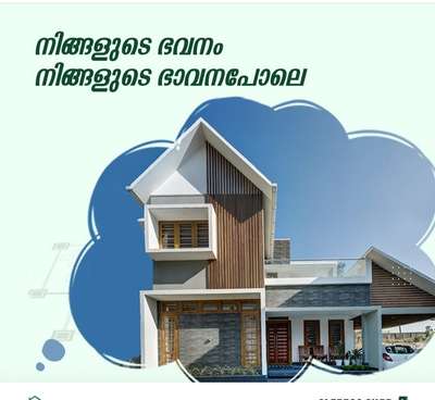 #contemporaryhouse#housedesign# homedesign #traditional #Kerala #Keralahouse #contemporary #contemporarydrawing #contemporaryhomes #contemporaryhouse #contemporaryhomedesign #archi# keralahousedesign #3dhonedesign# house #housedesign #traditional #traditionalhouse# trading #traditionalhousedesigning#kerala #keralatraditional #keralaplan #plan #3bhkhouse #keralahousedesign# Keralahousedesignideas #Malappuram #modern #3delevation #3dtrending #exterior3d #exteriordesigns #house_exterior _designs #kolofollowers# Kozhikode #kannur# Kottayam
# palakkad #Thiruvananthapuram #Idukki #Pathanamthitta #trissur #Ernakulam #tamilnadu #Alappuzha #kollam# elegentbedesigns #3Dplans #Floorplans# reach