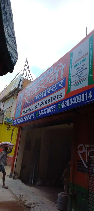 jd gypsum products supplier sales services