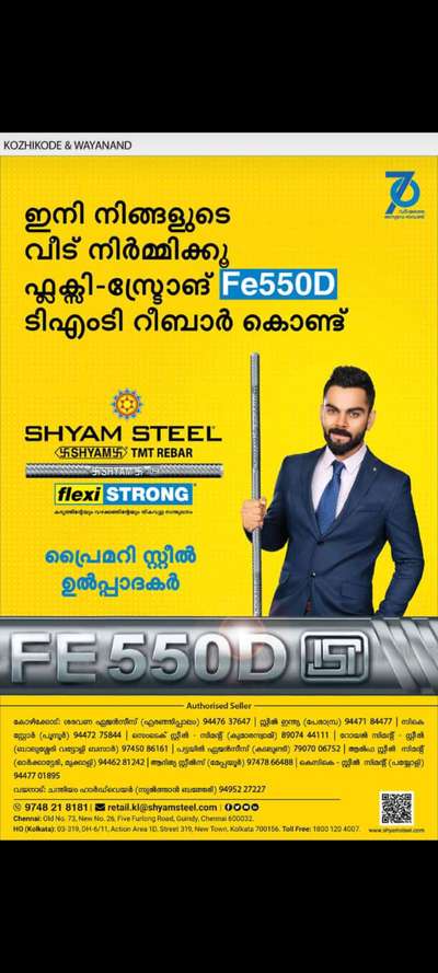 primary steels 💫 Shyam steel 550 D #flexi #strong