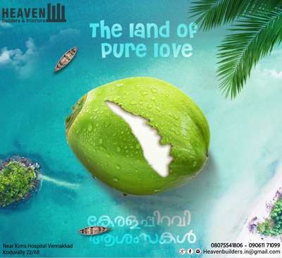 കേരള പിറവി | kerala piravi
#koloapp #owners #veed #low #keralastyle