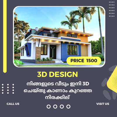 3D design 
#ElevationHome 
#3delivation 
#lowbudgethousekerala 
#lowbudget