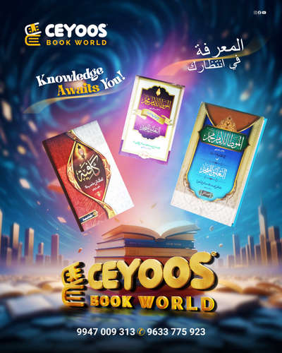 بسم الله الرحمن الرحيم  #books #Ceyoosbookworld #bookshelf